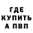 Альфа ПВП Соль BASS SAS