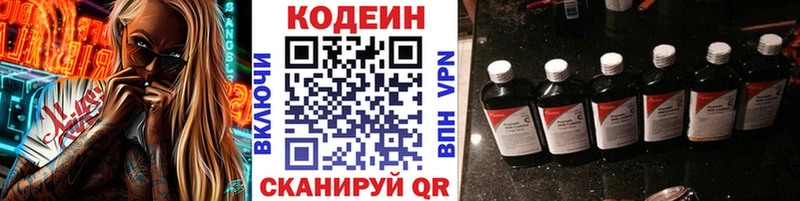 Купить где  Дрезна  Кодеиновый сироп Lean напиток Lean (лин) 