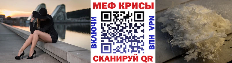 Купить Дрезна МЯУ-МЯУ кристаллы