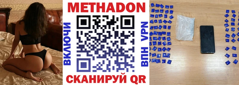 Купить закладки  Дрезна  Метадон methadone 